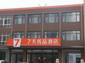 7Days Premium Qinhuangdao Lulong Bus Station Yongwang Avenue Branch, Qinhuangdao